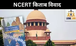 एनसीईआरटी किताब बैन से भड़की बहस, क्या आलोचना से ऊपर है न्यायपालिका?