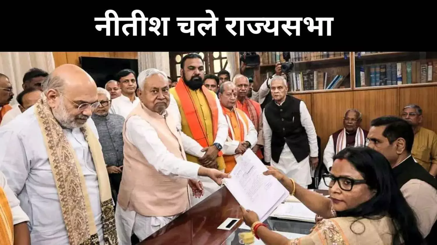 सीएम कुर्सी छोड़ राज्यसभा की राह पर नीतीश, बिहार में नई हलचल