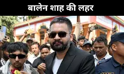 नेपाल चुनाव में बालेन शाह की लहर, शुरुआती रुझानों में RSP आगे