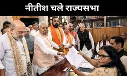 सीएम कुर्सी छोड़ राज्यसभा की राह पर नीतीश, बिहार में नई हलचल