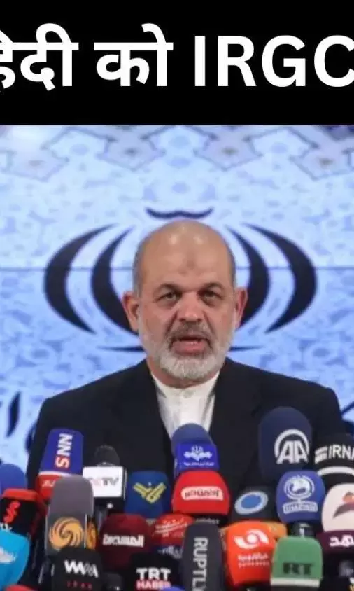 युद्ध के दौर में IRGC की कमान, जानें-कौन हैं अहमद वाहिदी?