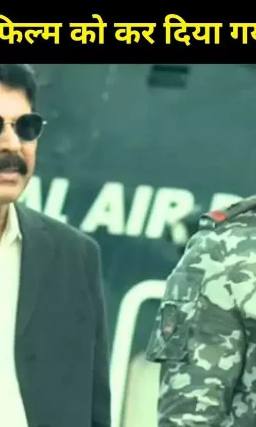 ममूटी–मोहनलाल की ‘पैट्रियट’ पर संकट, केरल थिएटर्स ने किया ब्लैकलिस्ट!