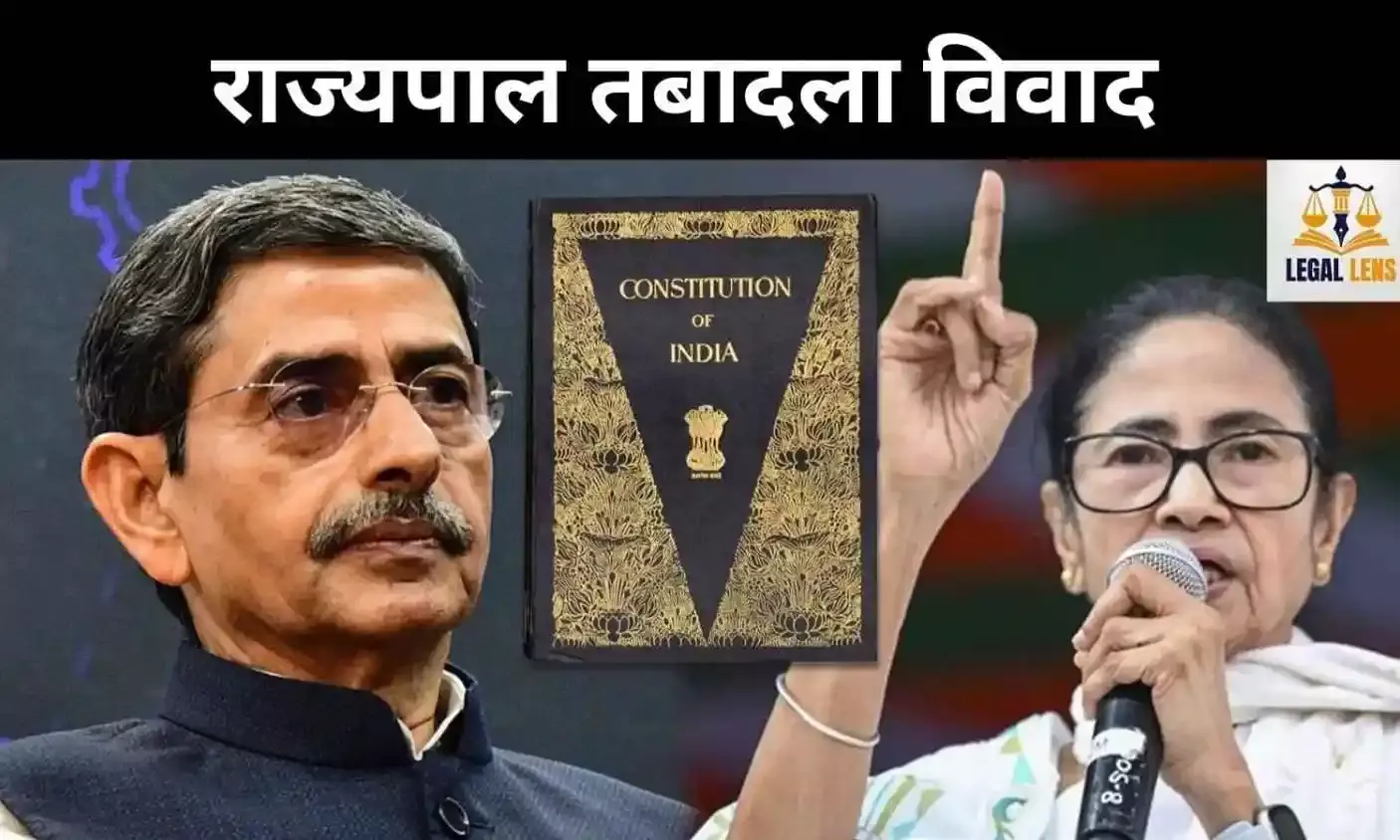 आरएन रवि का तबादला बना बहस का केंद्र, ममता बनर्जी उठाया परंपरा का मुद्दा