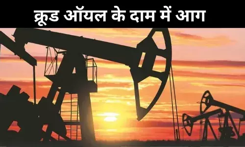 ईरान-इजराइल तनाव से कच्चे तेल में उछाल, वैश्विक बाजार सहमे