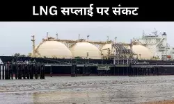 कतर संकट से भारत की 40% LNG सप्लाई प्रभावित, सरकार अलर्ट