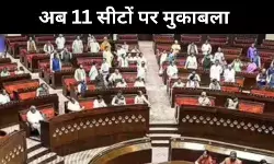 राज्यसभा की 11 सीटों पर टक्कर तय, 26 उम्मीदवार पहले ही जीते