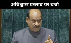 Parliament Live: स्पीकर के फैसले को अदालत में भी चुनौती नहीं दी जा सकती- रिजिजू