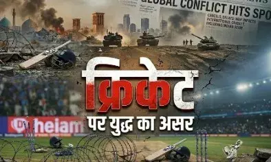 Iran Israel War का क्रिकेट पर दिखा असर, अब दो-दो सीरीज हुई कैंसिल, सीधे IPL में दिखेंगे स्टार्स