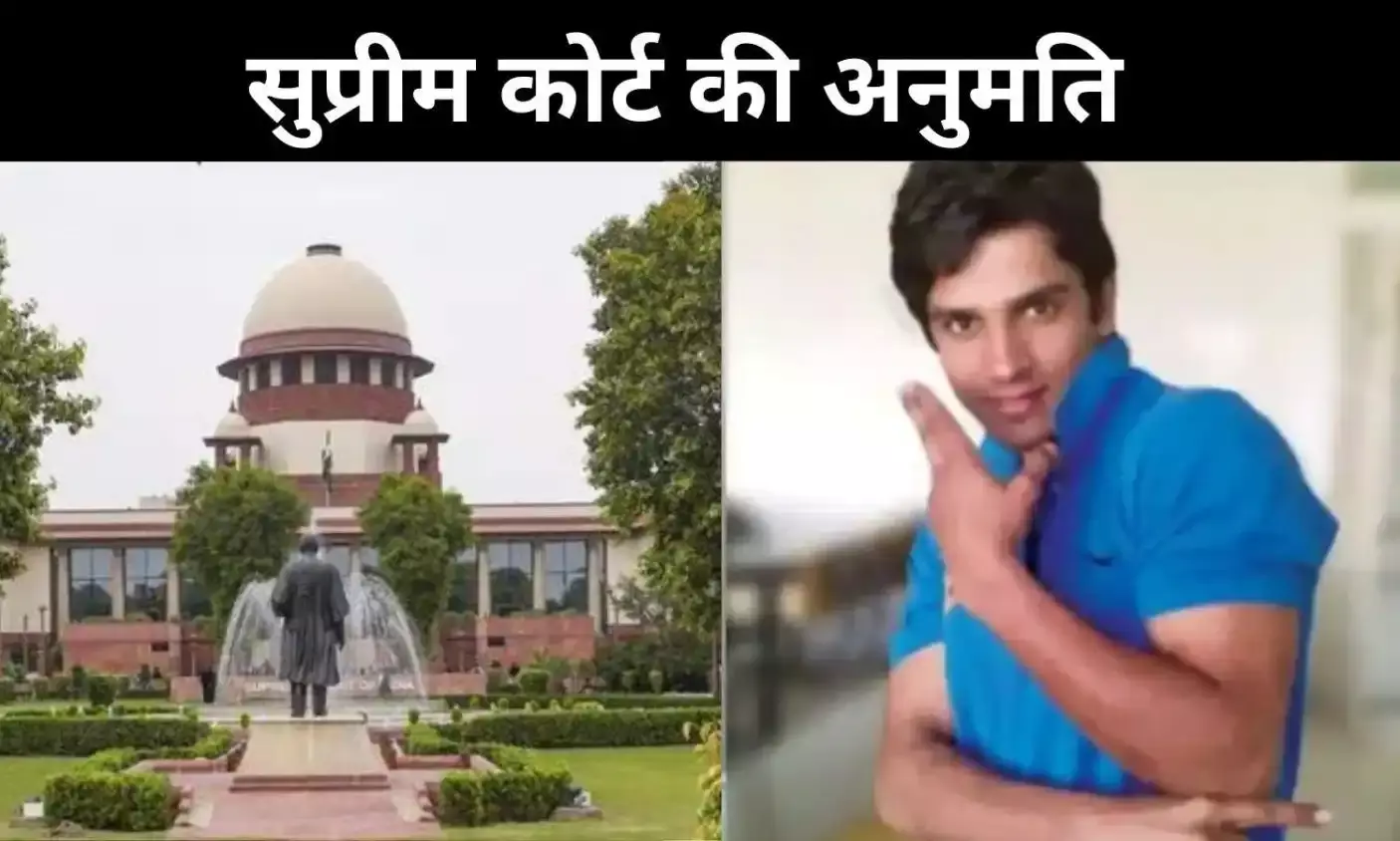 पहली बार पैसिव इच्छामृत्यु को मिली अनुमति, 13 साल से कोमा में थे हरीश राणा