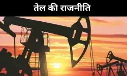 क्या ईरान युद्ध के पीछे पेट्रोडॉलर की राजनीति? समझिए पूरा खेल