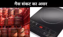 24 घंटे में इंडक्शन स्टोव की मांग 20 गुना तक बढ़ी, कई प्लेटफॉर्म पर आउट ऑफ स्टॉक