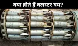 ईरान की इस तरकीब से इजराइल परेशान, 10 किमी तक फैलते हैं क्लस्टर बम