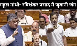 गले पड़ते हैं सामान्य समझदारी नहीं, राहुल गांधी पर भड़के रविशंकर प्रसाद