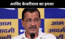 मोदी सरकार की नाकाम विदेश नीति का असर, गैस संकट पर केजरीवाल ने साधा निशाना