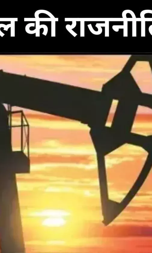 क्या ईरान युद्ध के पीछे पेट्रोडॉलर की राजनीति? समझिए पूरा खेल