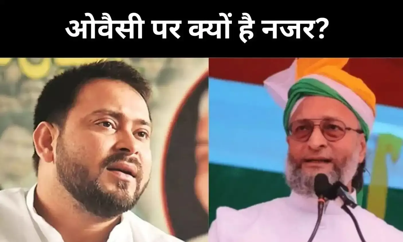 बिहार की 5वीं राज्यसभा सीट पर सस्पेंस, क्या ओवैसी देंगे तेजस्वी का साथ?