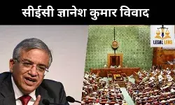 क्या CEC को हटाया जा सकता है? इंडिया गठबंधन के कदम की पूरी कहानी