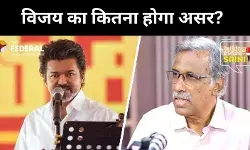 तमिलनाडु चुनाव में विजय की भूमिका पर सस्पेंस, किसे होगा फायदा?