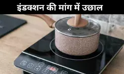 इंडक्शन की डिमांड में बंपर उछाल, पहले महीने में 1.8 लाख अब हर दिन एक लाख की बिक्री