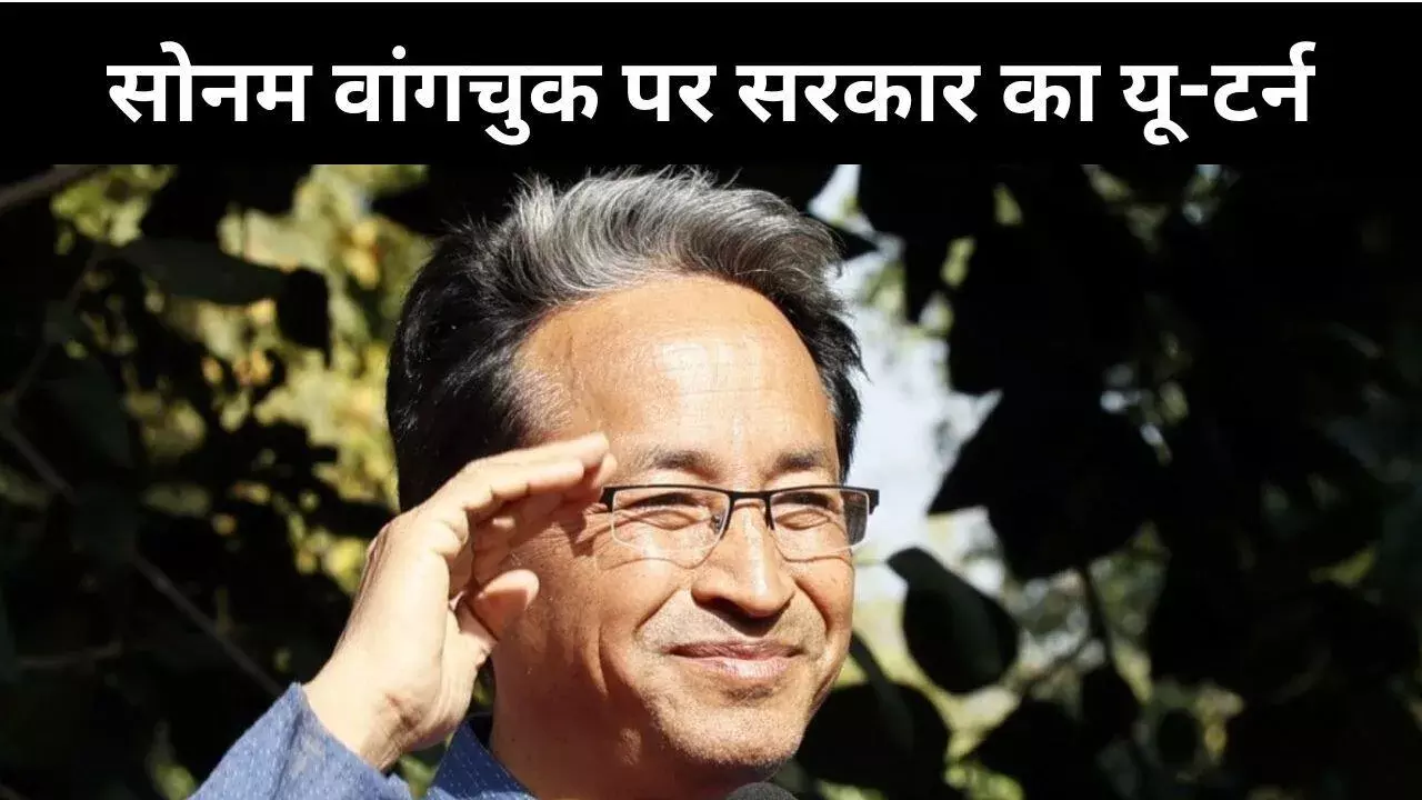 लेह हिंसा के महीनों बाद सरकार का यू-टर्न, सोनम वांगचुक की NSA हिरासत खत्म करने का लिया फैसला