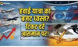 इजरायल-ईरान युद्ध: भारतीयों के लिए वैकल्पिक हवाई रास्ते और महंगा होता सफ़र
