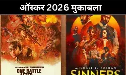 ‘सिनर्स’ या ‘वन बैटल आफ्टर अनदर’, किसका होगा ऑस्कर?