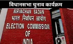 बंगाल से केरल तक चुनावी बिगुल, आज तारीखों का ऐलान संभव