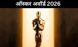 Oscar Awards 2026:  वन बैटल आफ्टर अनदर ने ऑस्कर की रेस जीती