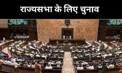 राज्यसभा चुनाव में दिलचस्प गणित, बिहार और हरियाणा में क्रॉस वोटिंग का डर