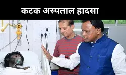 कटक के सरकारी अस्पताल में अग्निकांड, 10 मरीजों की दर्दनाक मौत