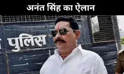 नीतीश नहीं तो चुनाव नहीं! अनंत सिंह का राजनीति से संकेत