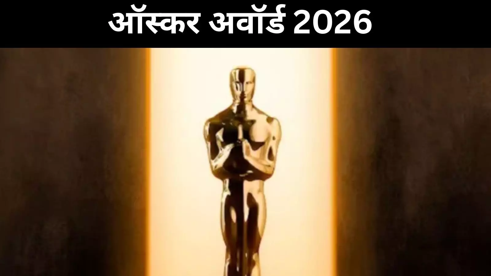 Oscar Awards 2026: वन बैटल आफ्टर अनदर ने ऑस्कर की रेस जीती Oscar Awards 2026: वन बैटल आफ्टर अनदर ने ऑस्कर की रेस जीती