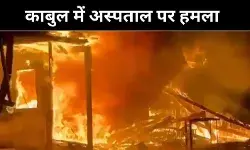 काबुल हमले पर विवाद, 400 मौतों के बीच पाकिस्तान ने दी सफाई