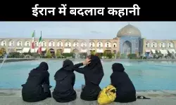 जेल, जंग और जज्बा, ईरानी महिलाओं की अनकही कहानी