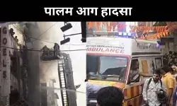 दिल्ली के पालम में दर्दनाक आग, चीख-पुकार के बीच चला बचाव अभियान