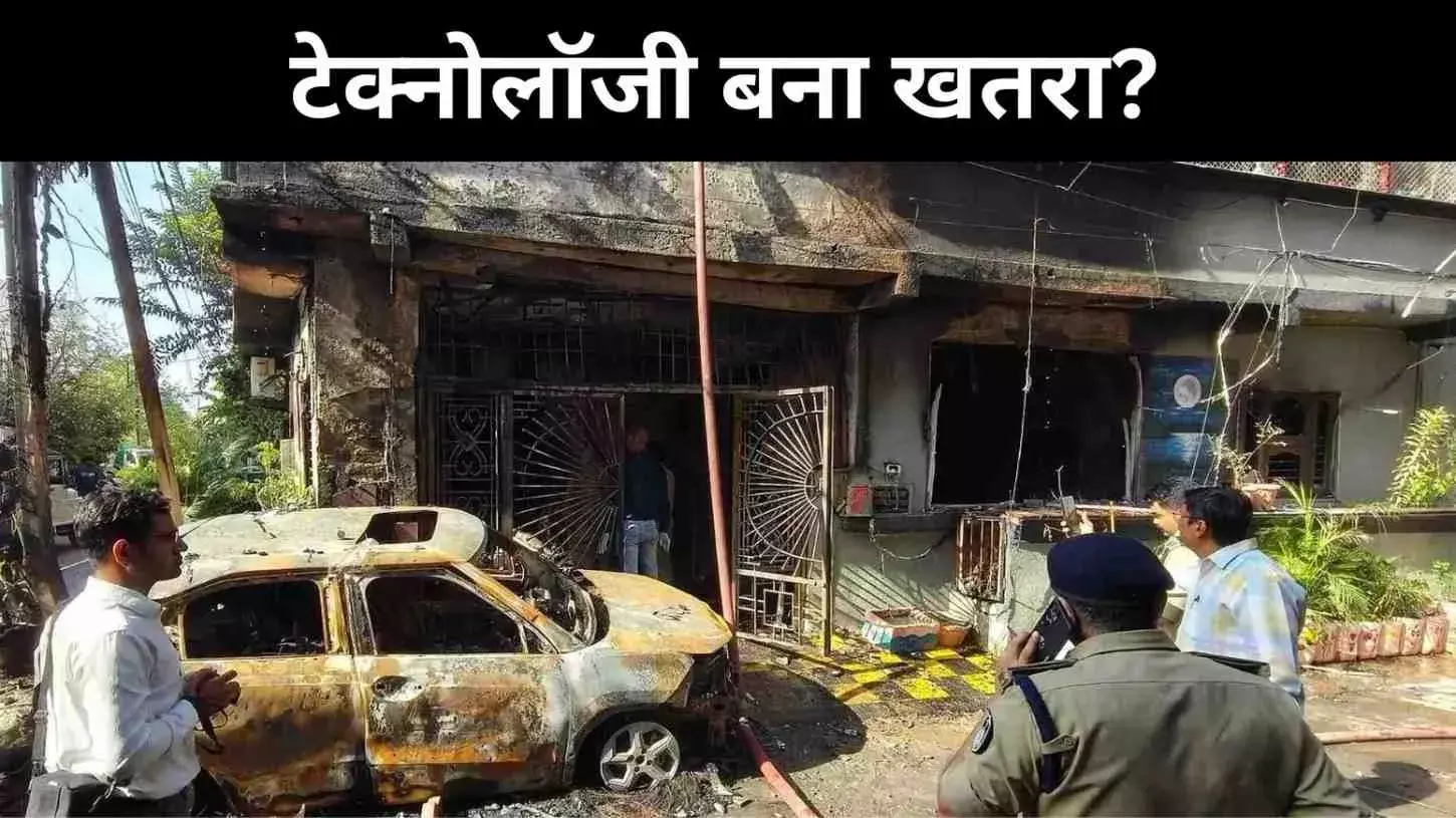 क्या ईवी चार्जिंग और स्मार्ट लॉक सुरक्षित हैं? इंदौर हादसे ने उठाए सवाल