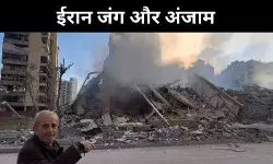 ईरान पर लगातार हमले, क्या युद्ध अब खतरनाक मोड़ पर पहुंचा?