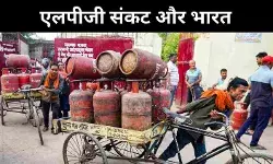 भारत में LPG संकट: युद्ध के असर से उद्योग, होटल और आम जनता प्रभावित