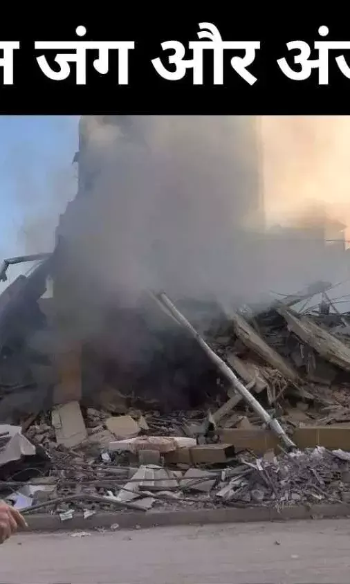 ईरान पर लगातार हमले, क्या युद्ध अब खतरनाक मोड़ पर पहुंचा?