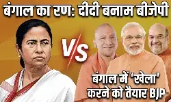 बंगाल में खेला करने को तैयार BJP के धुरंधर, PM मोदी करेंगे 14 रैलियां, शाह-योगी की भी दिखेगी पावर