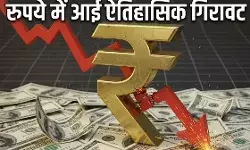 रुपये में आई ऐतिहासिक गिरावट, डॉलर पहुंचा 93 के पार, ईरान-इजरायल युद्ध ने बिगाड़ा खेल!