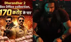 ‘धुरंधर 2’ का तूफान जारी, 170 करोड़ पार, दूसरे दिन 200 करोड़ क्लब में एंट्री पक्की!