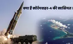 क्या है Khorramshahr-4? ईरान की वो मिसाइल जिसने Diego Garcia में छुड़ाए अमेरिका के पसीने