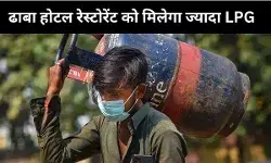 कमर्शियल LPG का आवंटन बढ़ा, रेस्टोरेंट ढाबा  कैंटीन कम्युनिटी किचन और प्रवासी मजदूरों को प्राथमिकता