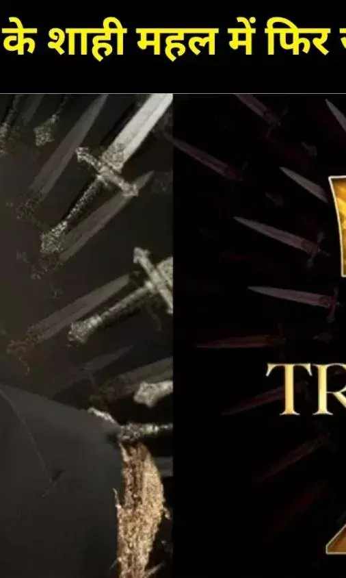 The Traitors India Season 2 का ऐलान, जैसलमेर के महल में फिर शुरू हुआ ‘गद्दारों’ का खेल