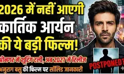 कार्तिक आर्यन की बड़ी फिल्म टली, ‘कैप्टन इंडिया’ पर आया नया अपडेट