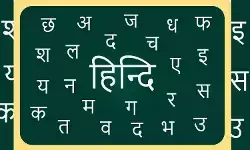 कर्नाटक ने SSLC अंक में हिंदी को घटाया, तीन‑भाषा नीति के खिलाफ संकेत
