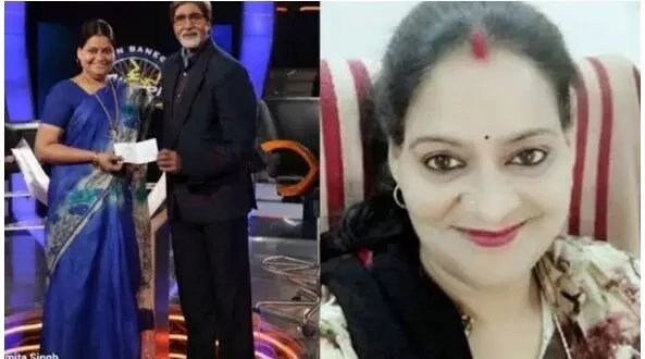 KBC में अमिताभ बच्चन के सामने बैठने वाली तहसीलदार अब जेल में, बाढ़ राहत घोटाले में गिरफ्तारी KBC में अमिताभ बच्चन के सामने बैठने वाली तहसीलदार अब जेल में, बाढ़ राहत घोटाले में गिरफ्तारी