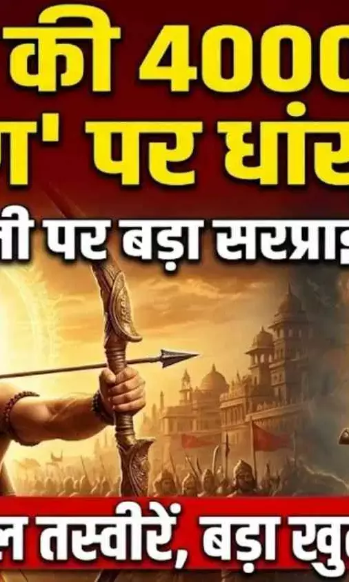 हनुमान जयंती पर दिखेगी ‘रामायण’ की पहली बड़ी झलक!