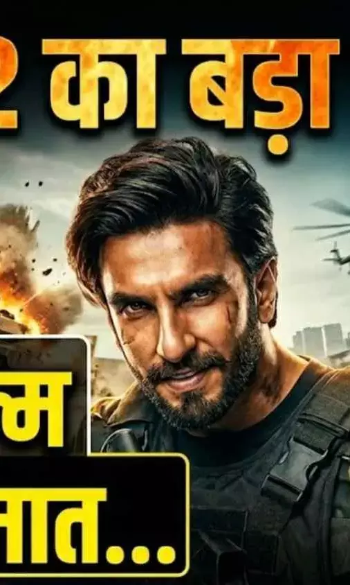 700 करोड़ के करीब ‘धुरंधर 2’, अब बस इस फिल्म का रिकॉर्ड बाकी!